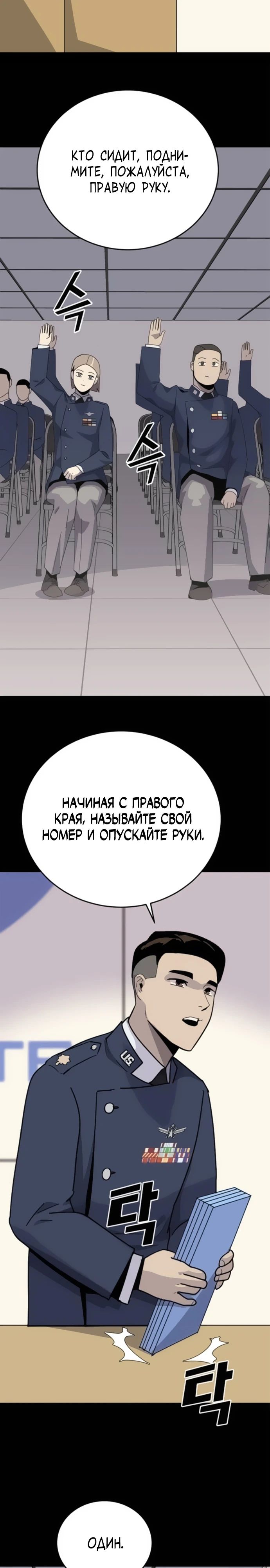 Манга Грандиозный финал - Глава 8 Страница 5