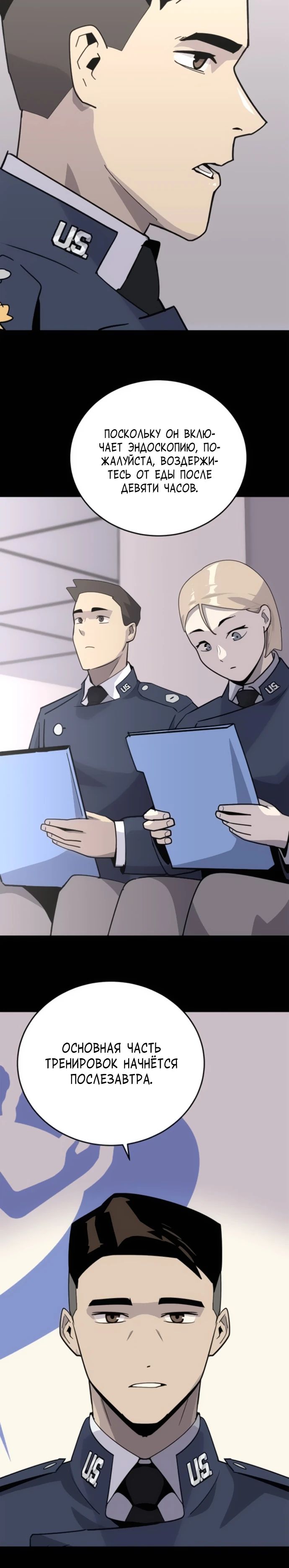 Манга Грандиозный финал - Глава 8 Страница 12