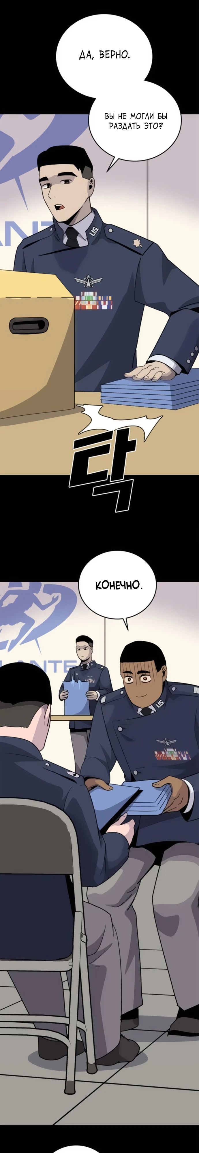 Манга Грандиозный финал - Глава 8 Страница 7