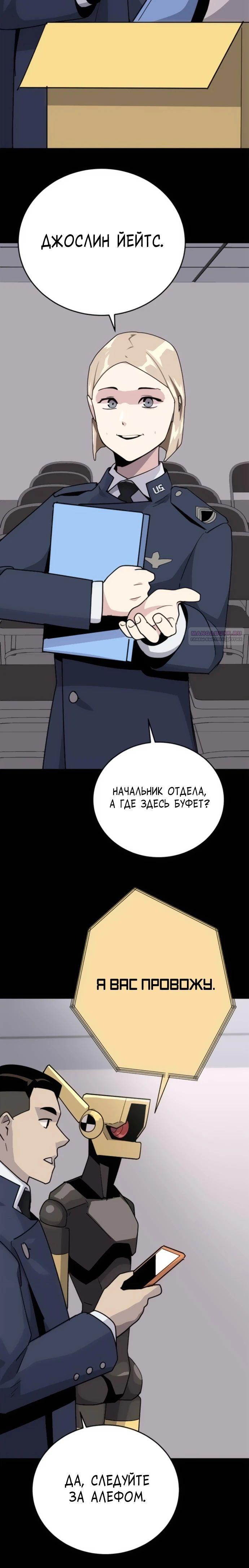 Манга Грандиозный финал - Глава 8 Страница 34