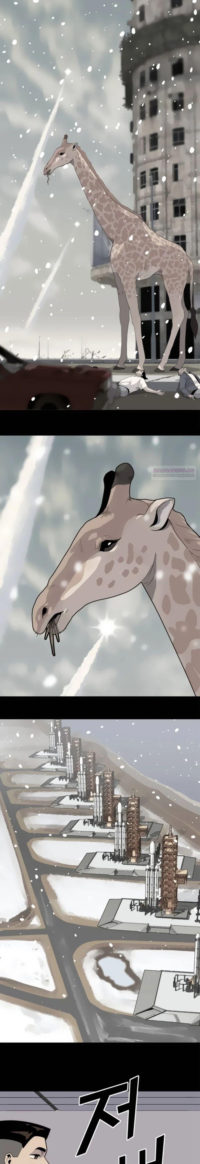 Манга Грандиозный финал - Глава 8 Страница 2