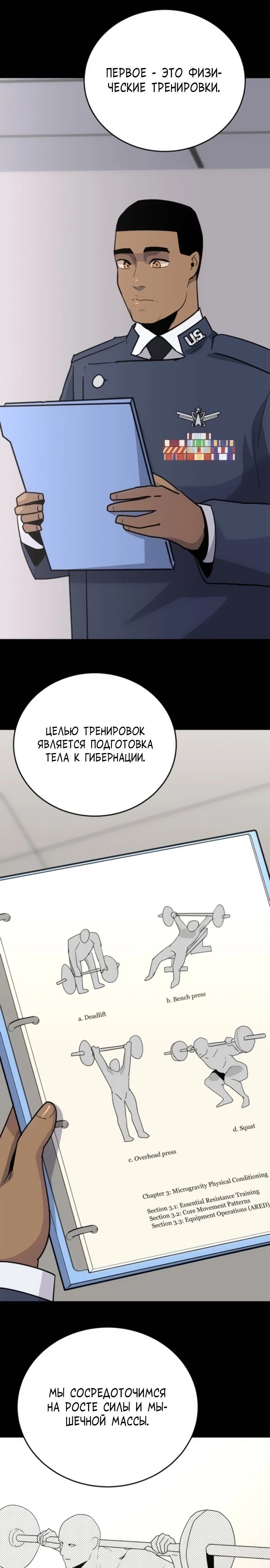 Манга Грандиозный финал - Глава 8 Страница 13