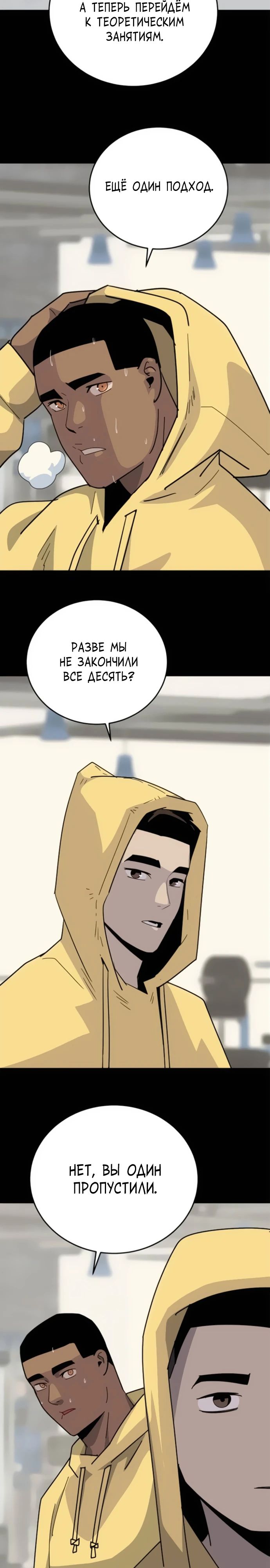 Манга Грандиозный финал - Глава 8 Страница 15