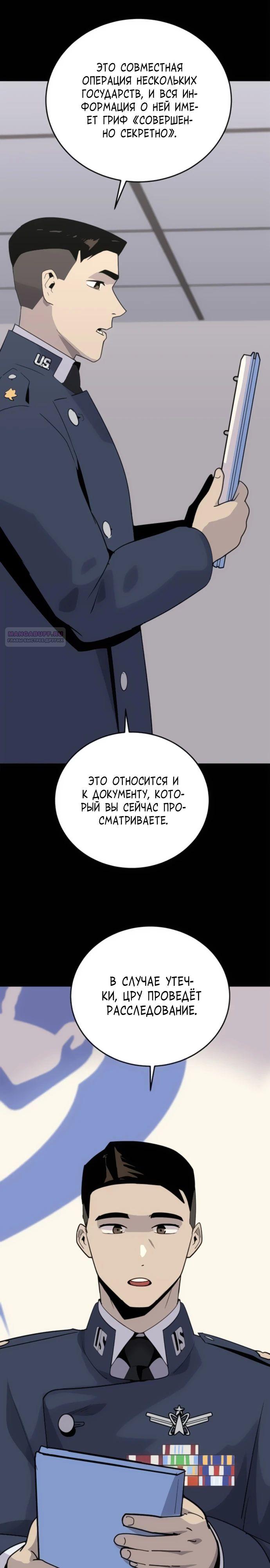 Манга Грандиозный финал - Глава 8 Страница 10