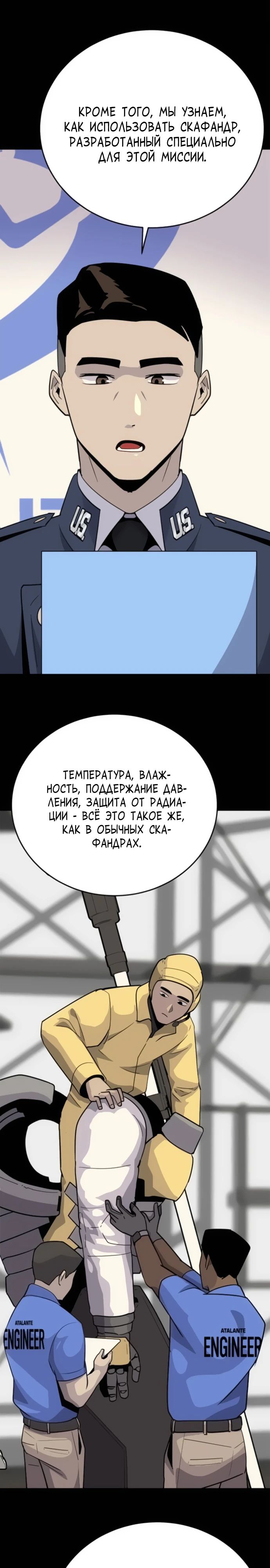 Манга Грандиозный финал - Глава 8 Страница 23