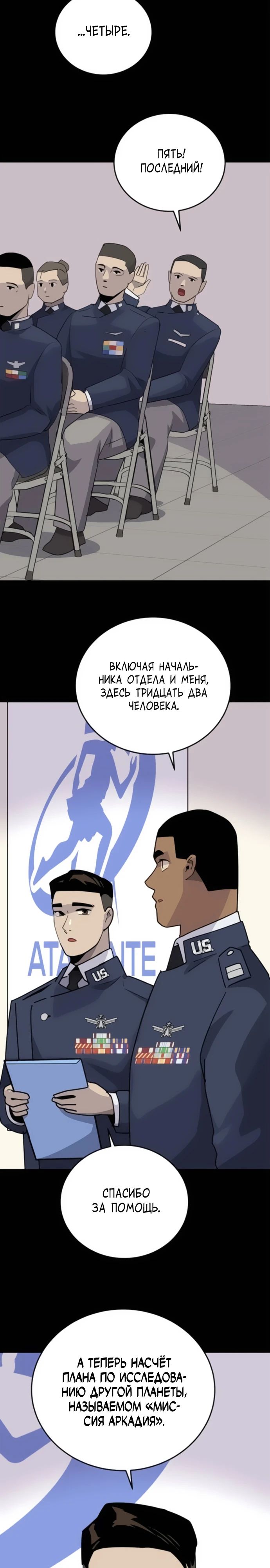 Манга Грандиозный финал - Глава 8 Страница 8