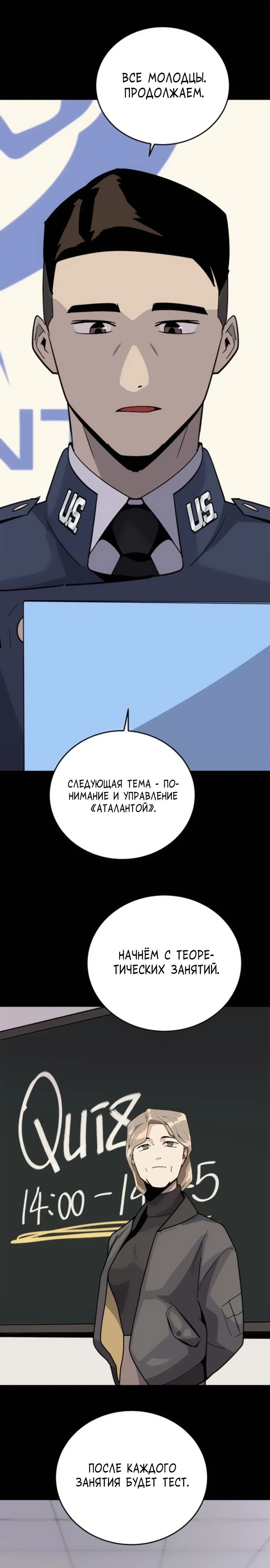 Манга Грандиозный финал - Глава 8 Страница 17