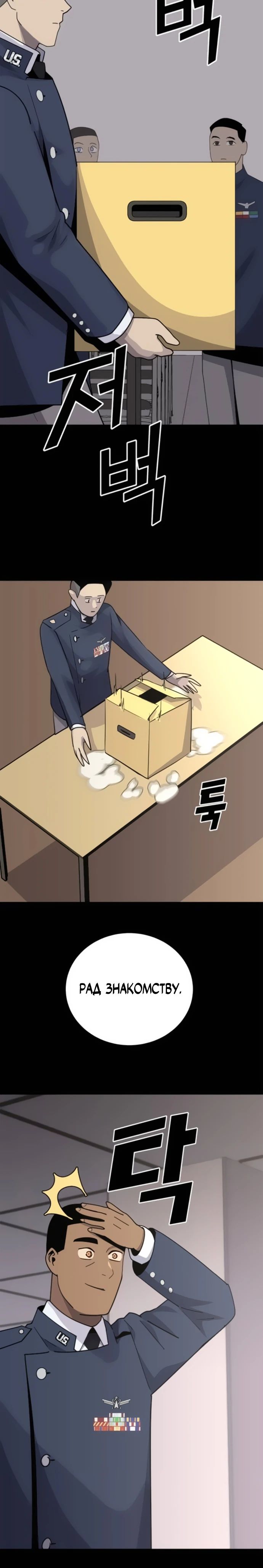 Манга Грандиозный финал - Глава 8 Страница 3