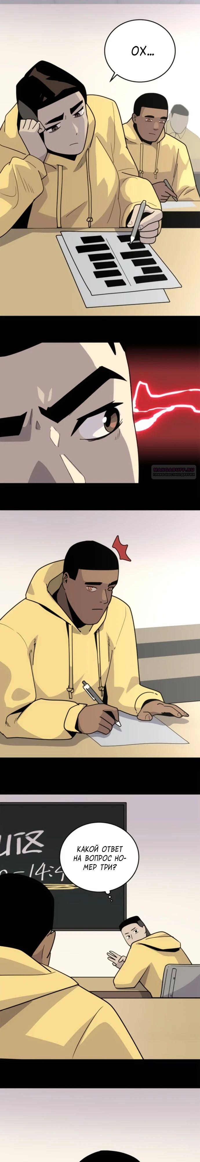 Манга Грандиозный финал - Глава 8 Страница 18