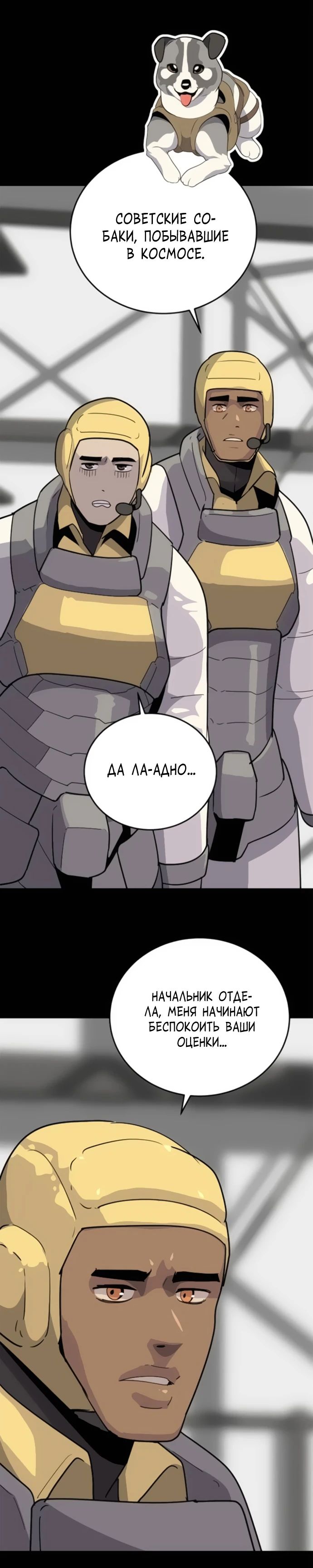 Манга Грандиозный финал - Глава 8 Страница 28