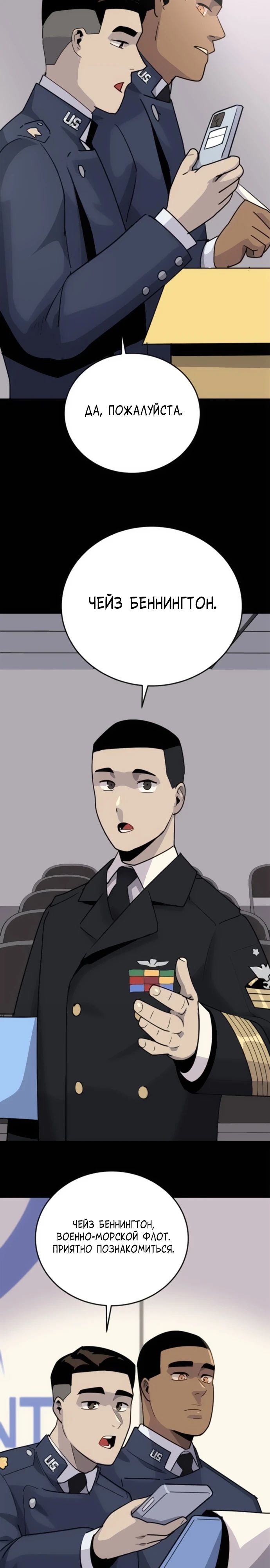 Манга Грандиозный финал - Глава 8 Страница 33