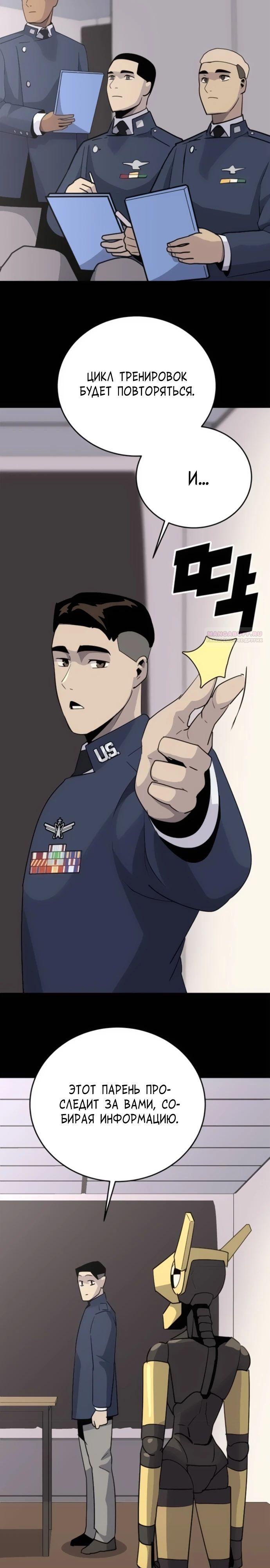 Манга Грандиозный финал - Глава 8 Страница 30