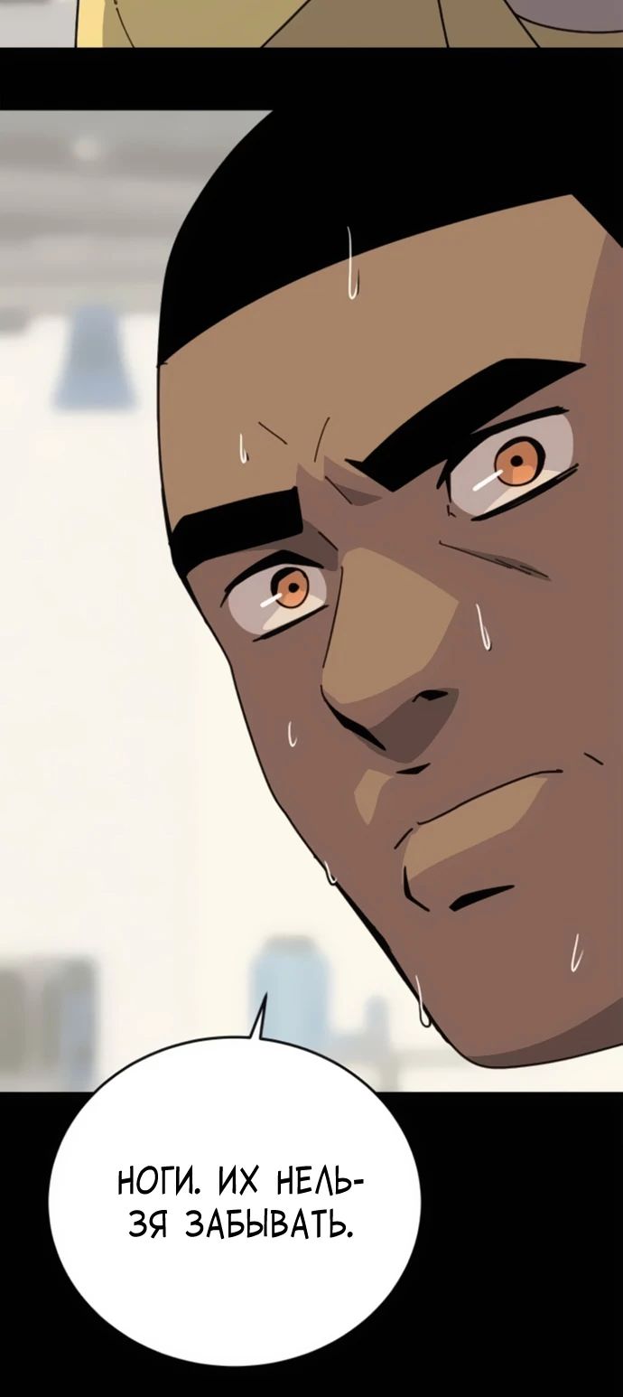 Манга Грандиозный финал - Глава 8 Страница 16