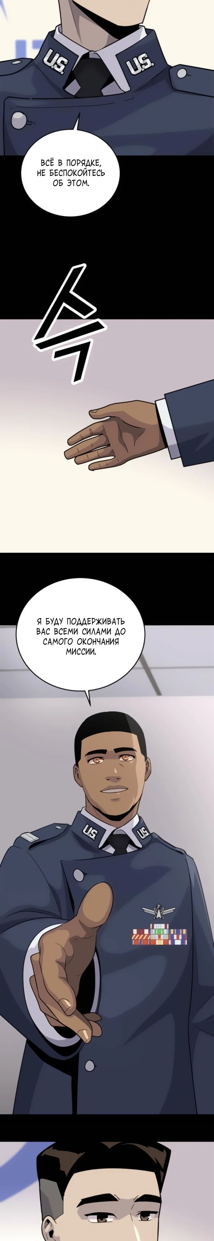 Манга Грандиозный финал - Глава 8 Страница 36