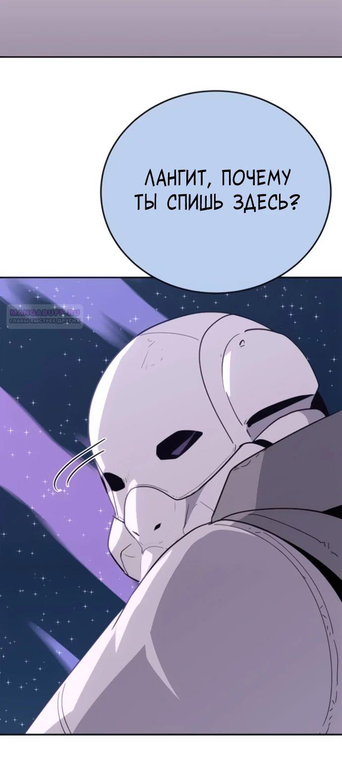 Манга Грандиозный финал - Глава 8 Страница 38