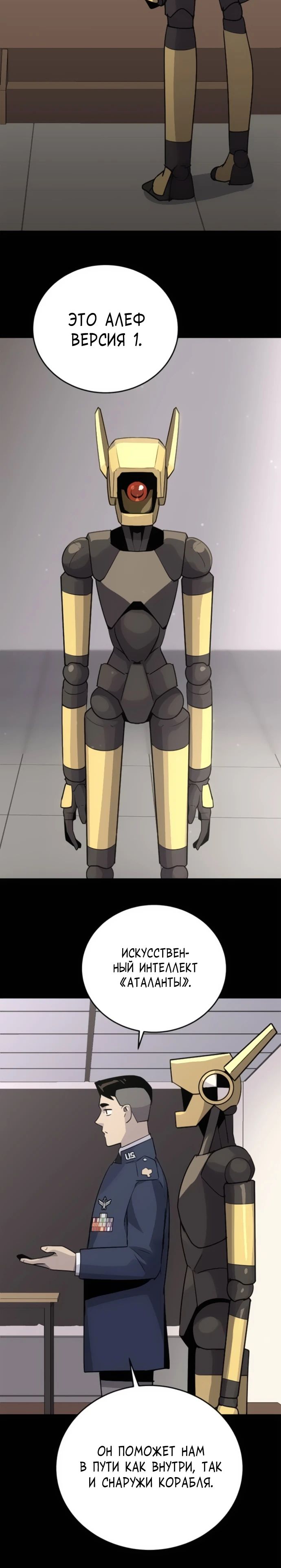 Манга Грандиозный финал - Глава 8 Страница 31