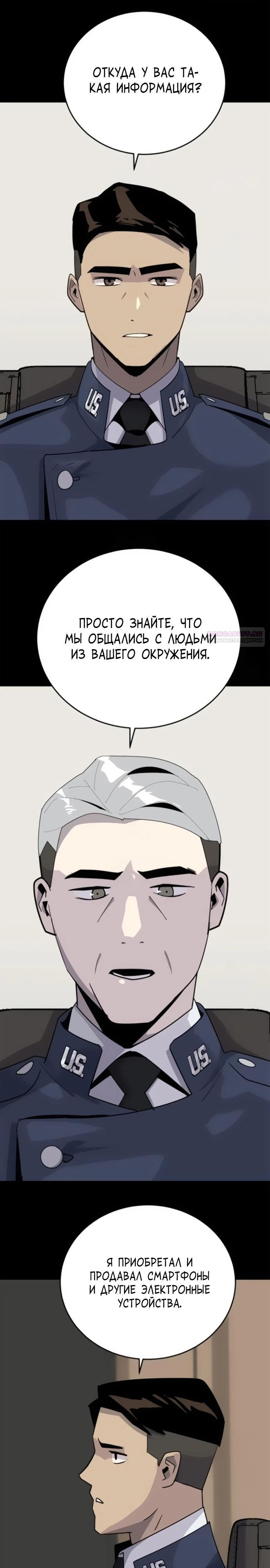 Манга Грандиозный финал - Глава 7 Страница 14