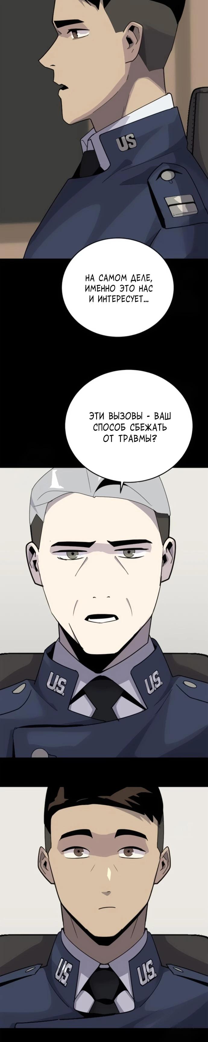 Манга Грандиозный финал - Глава 7 Страница 20