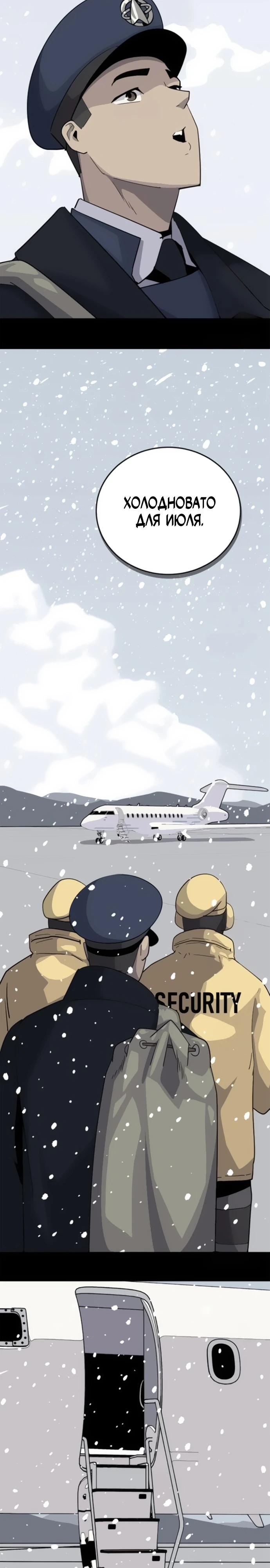 Манга Грандиозный финал - Глава 7 Страница 36