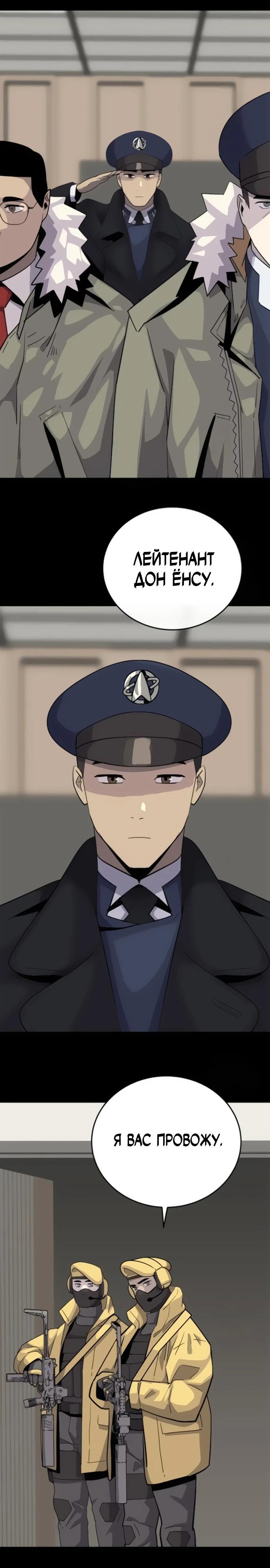 Манга Грандиозный финал - Глава 7 Страница 31