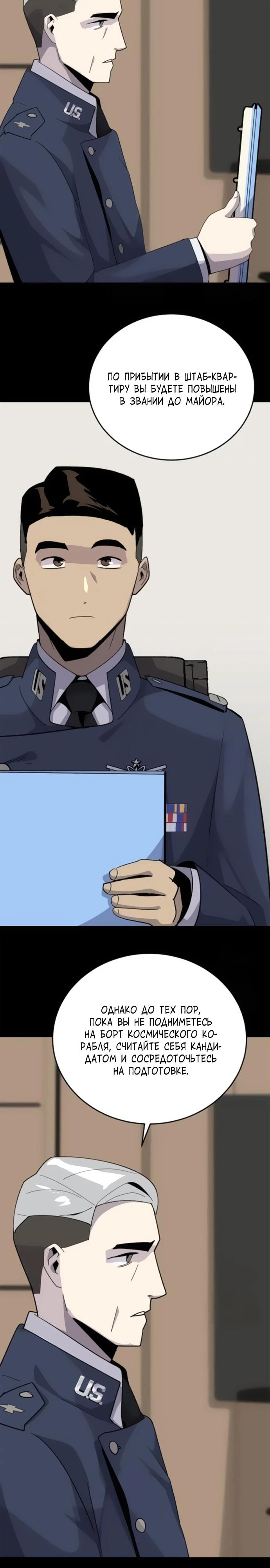 Манга Грандиозный финал - Глава 7 Страница 27