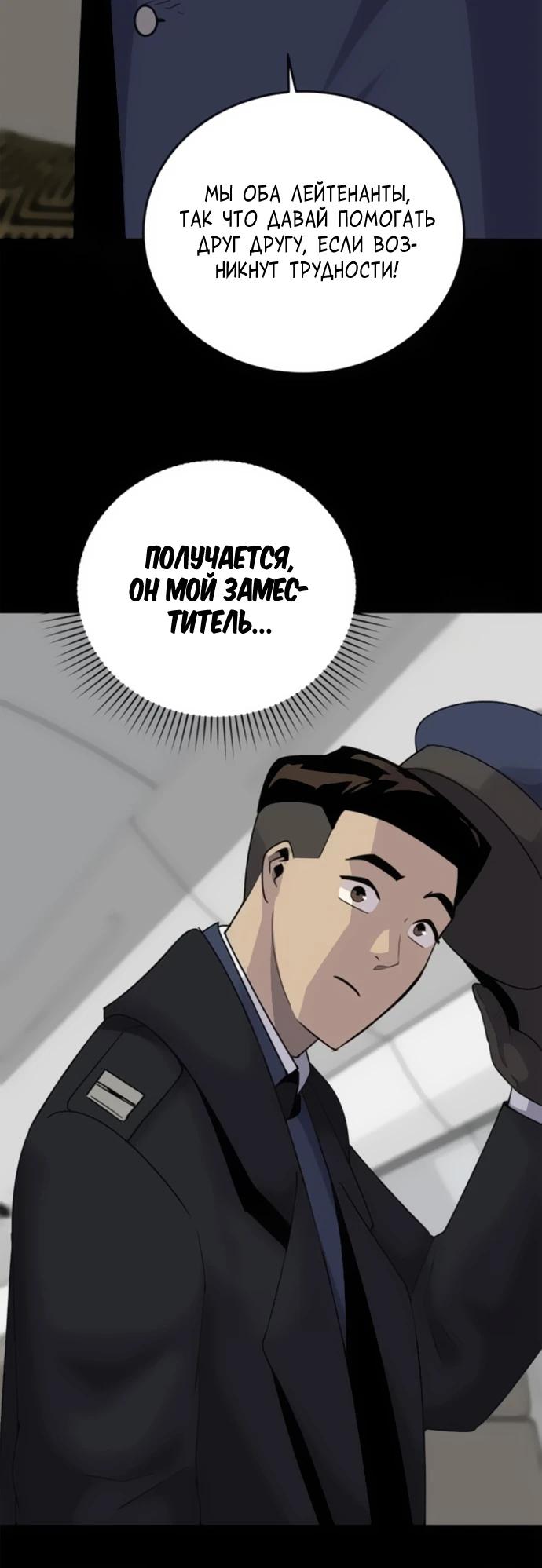 Манга Грандиозный финал - Глава 7 Страница 40