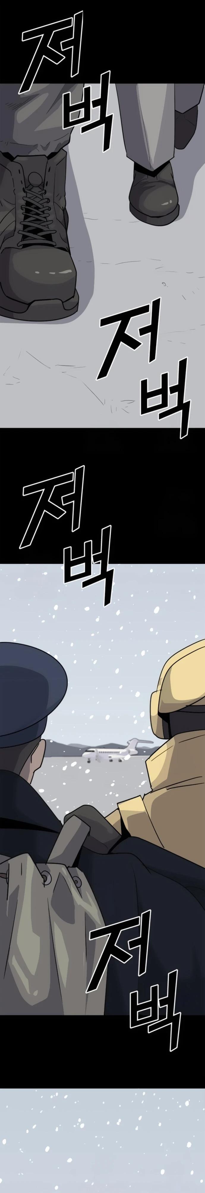 Манга Грандиозный финал - Глава 7 Страница 32