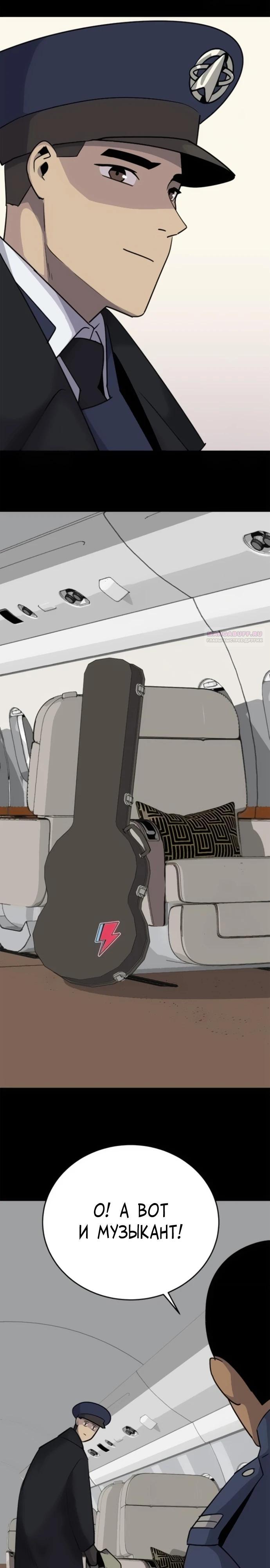 Манга Грандиозный финал - Глава 7 Страница 38