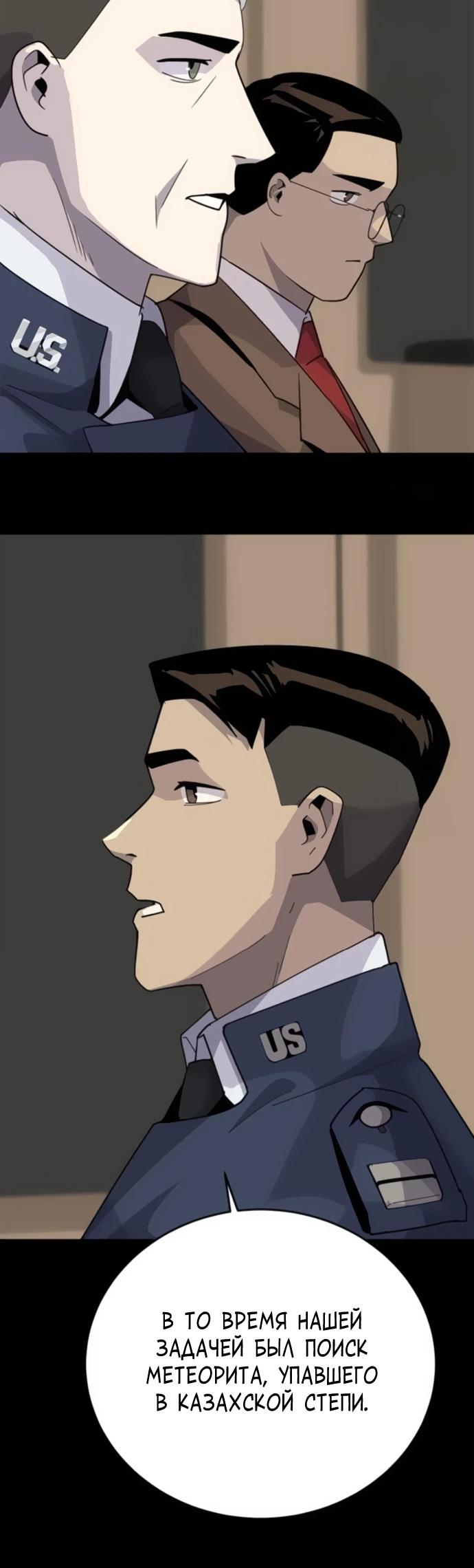 Манга Грандиозный финал - Глава 7 Страница 17