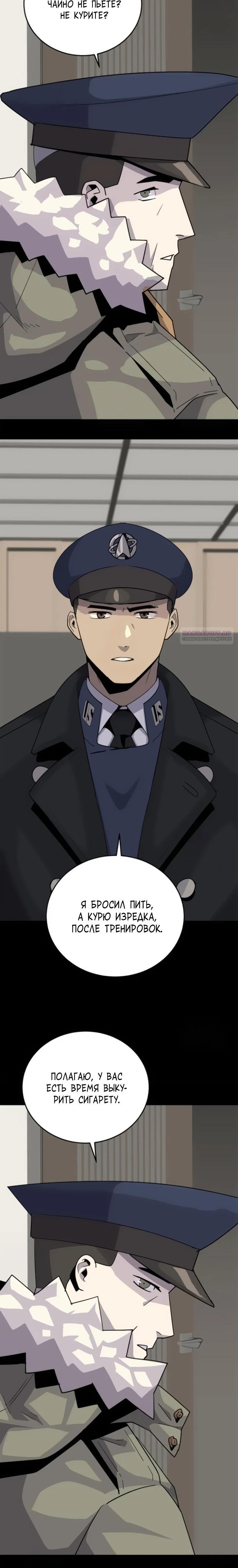 Манга Грандиозный финал - Глава 7 Страница 30