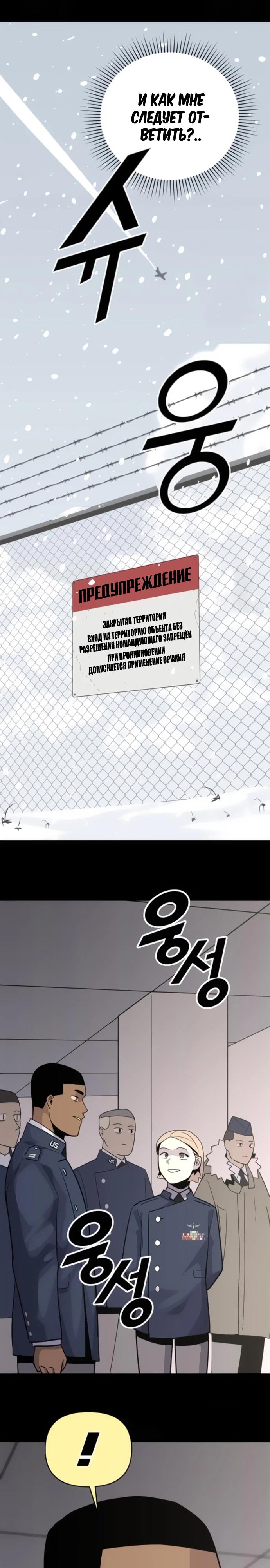 Манга Грандиозный финал - Глава 7 Страница 41