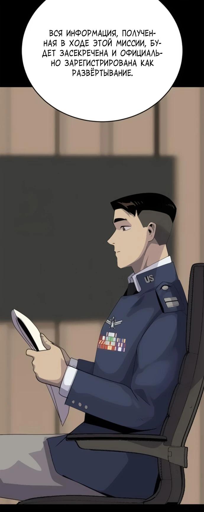 Манга Грандиозный финал - Глава 7 Страница 24