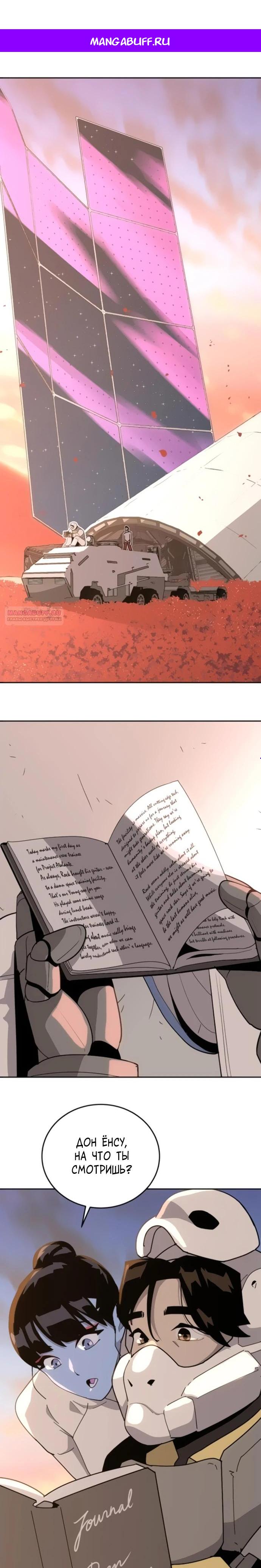 Манга Грандиозный финал - Глава 7 Страница 1