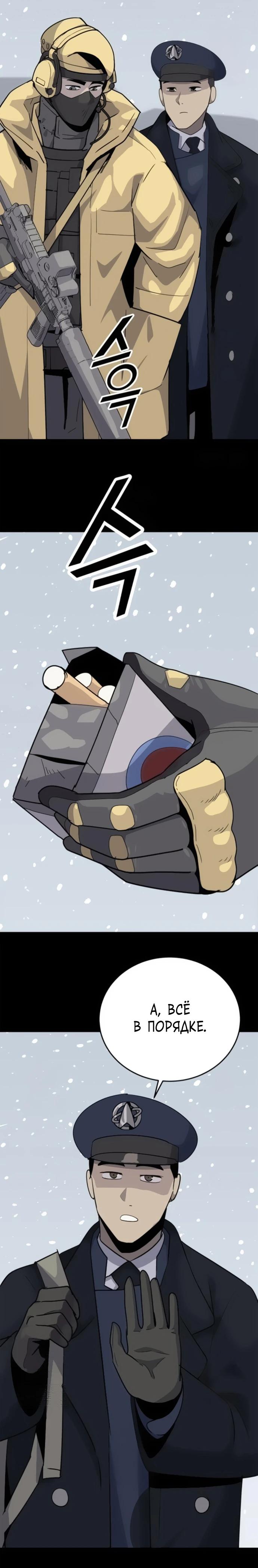 Манга Грандиозный финал - Глава 7 Страница 33