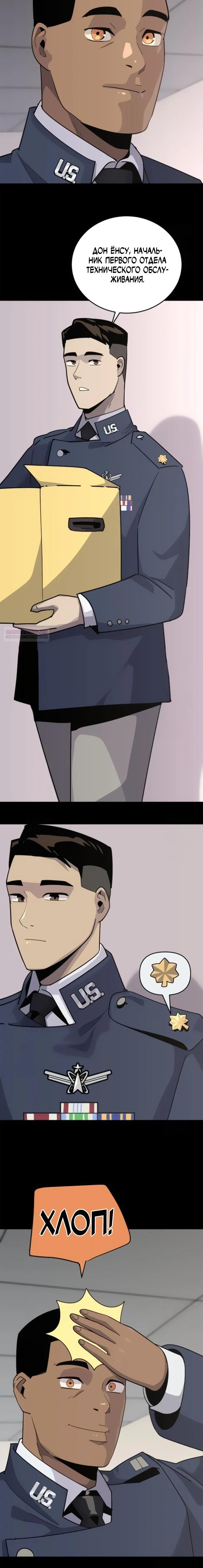 Манга Грандиозный финал - Глава 7 Страница 42