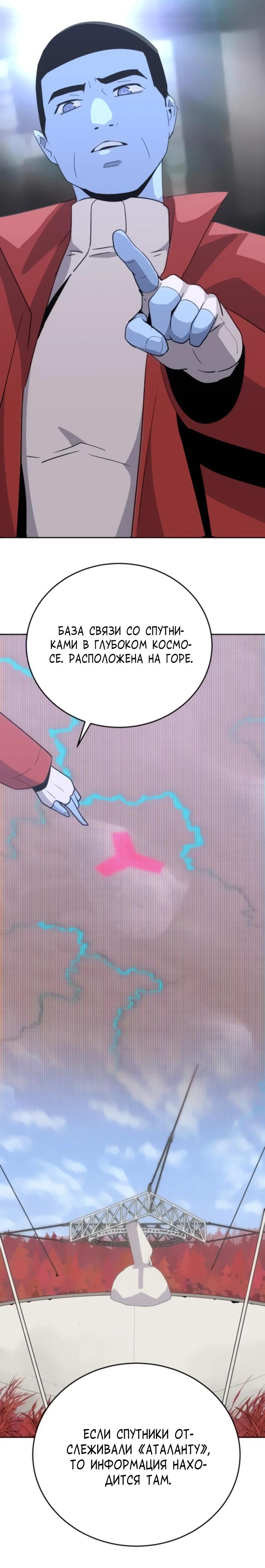 Манга Грандиозный финал - Глава 6 Страница 3