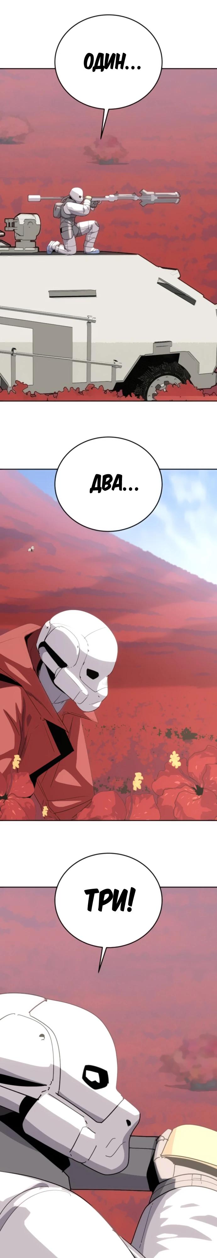 Манга Грандиозный финал - Глава 6 Страница 11