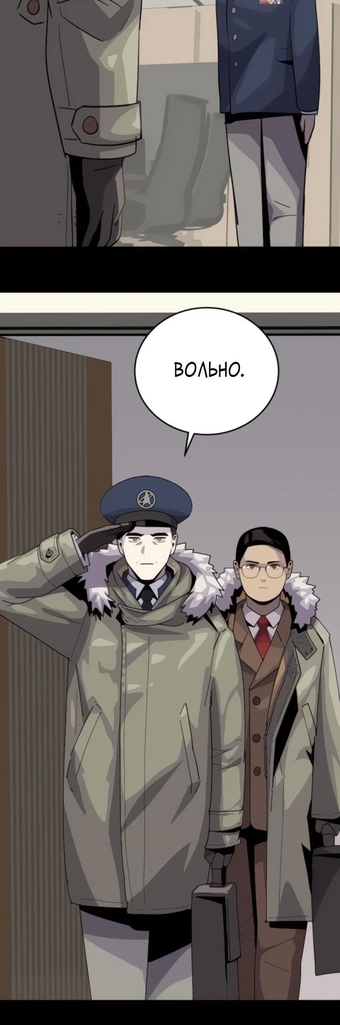 Манга Грандиозный финал - Глава 6 Страница 43