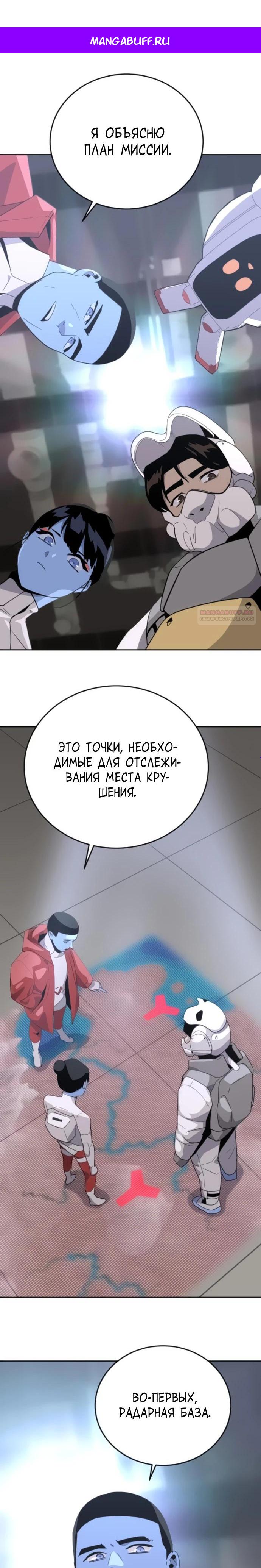 Манга Грандиозный финал - Глава 6 Страница 1