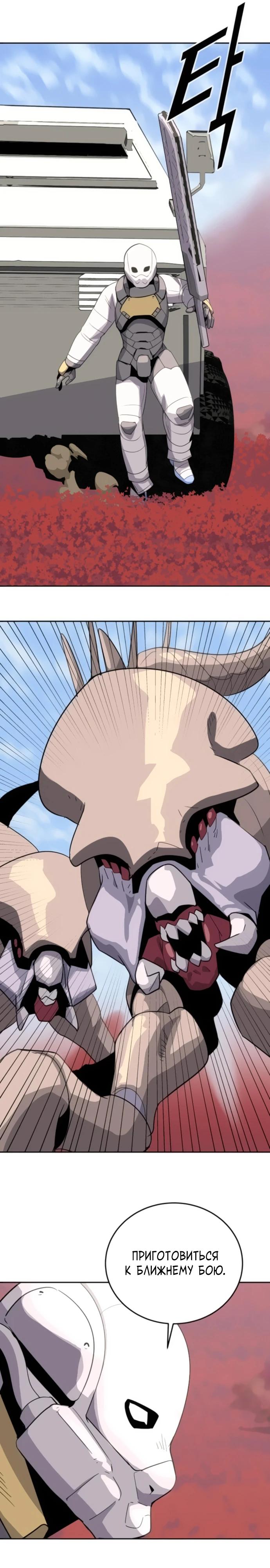 Манга Грандиозный финал - Глава 6 Страница 15