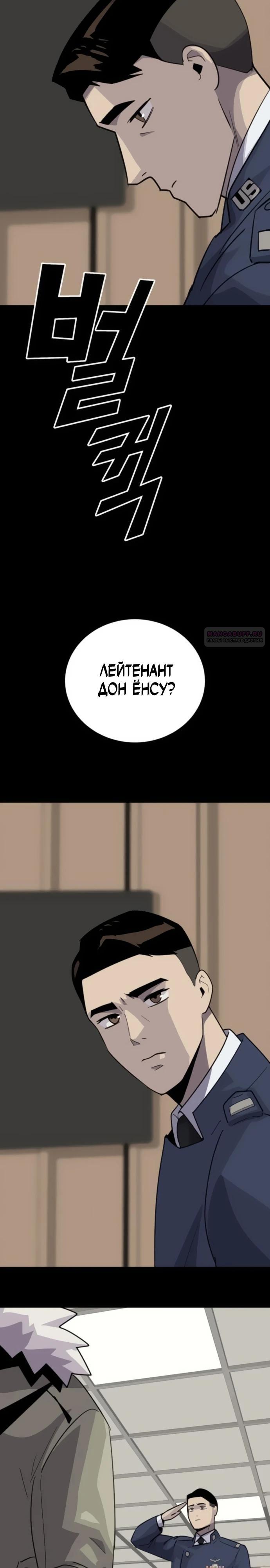 Манга Грандиозный финал - Глава 6 Страница 42