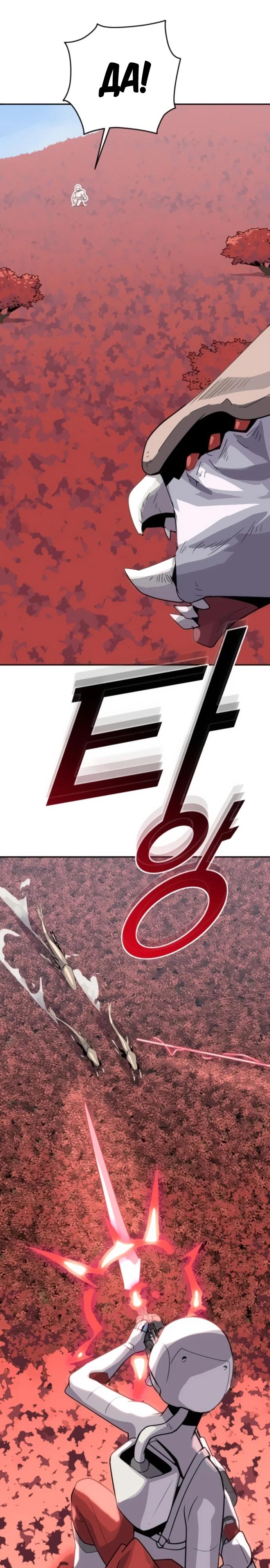 Манга Грандиозный финал - Глава 6 Страница 17