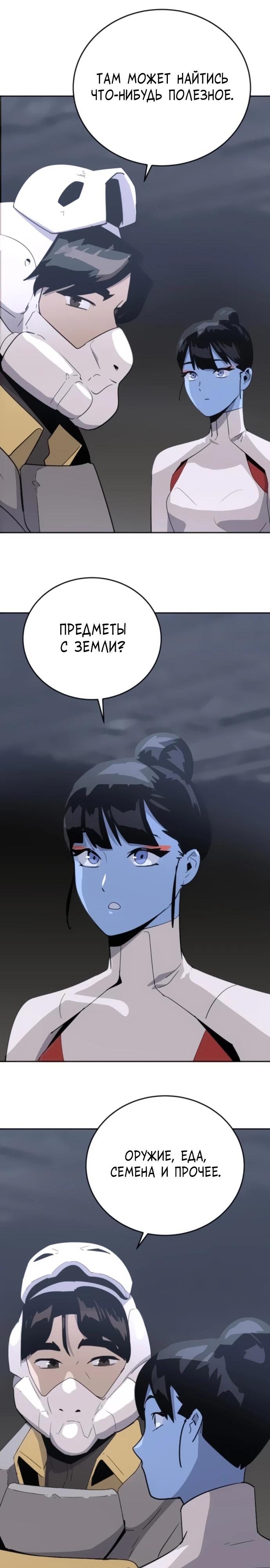 Манга Грандиозный финал - Глава 6 Страница 5