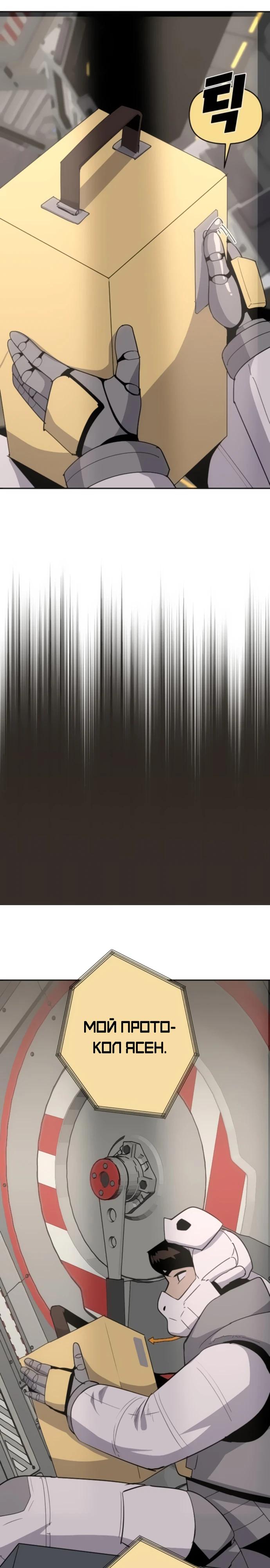 Манга Грандиозный финал - Глава 6 Страница 32