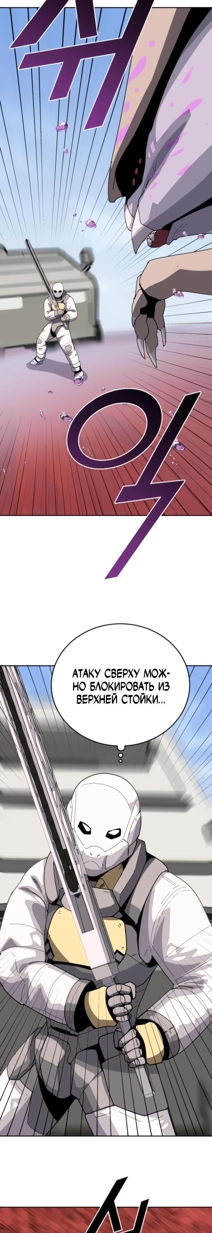 Манга Грандиозный финал - Глава 6 Страница 19