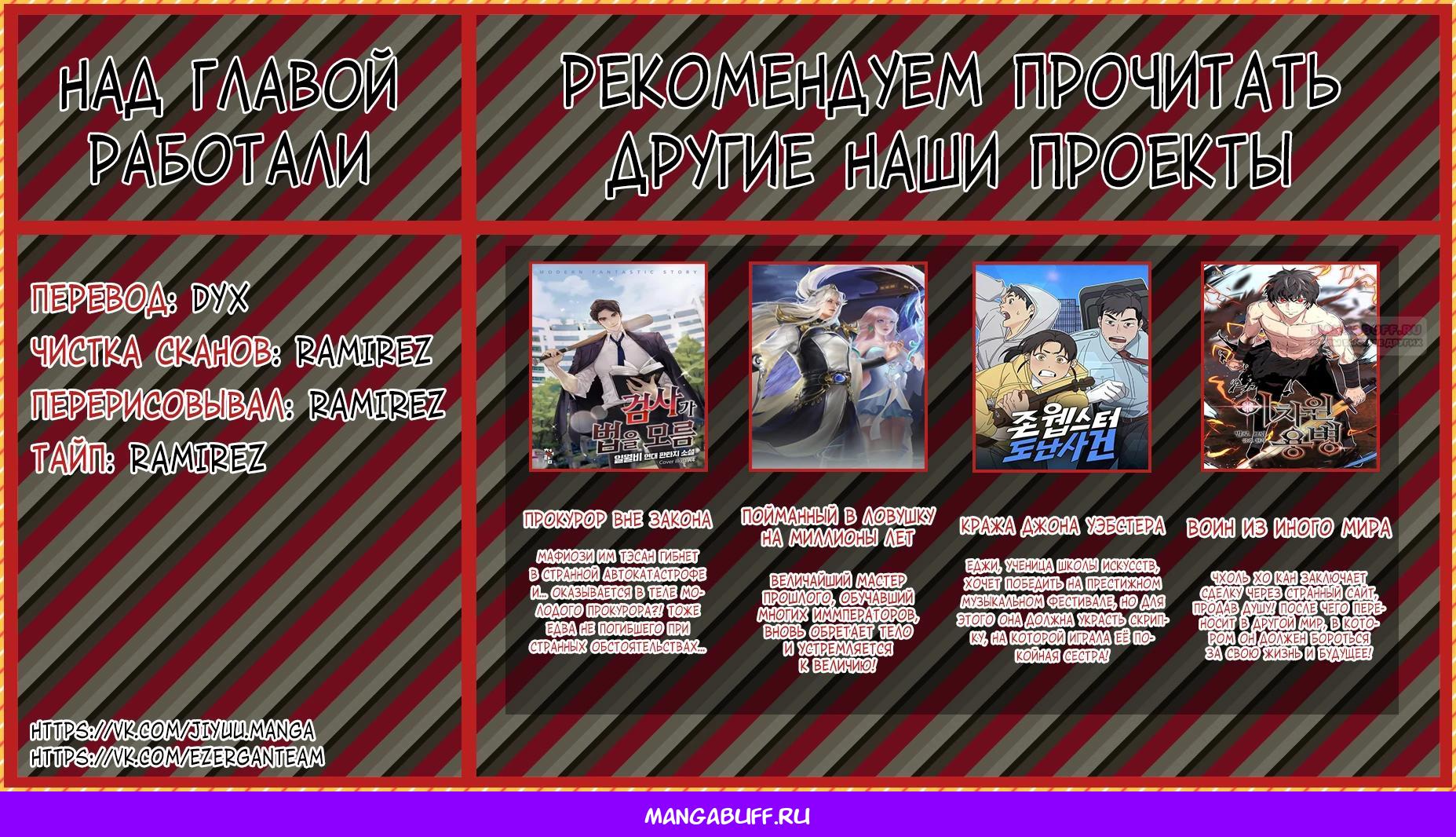 Манга Грандиозный финал - Глава 6 Страница 44