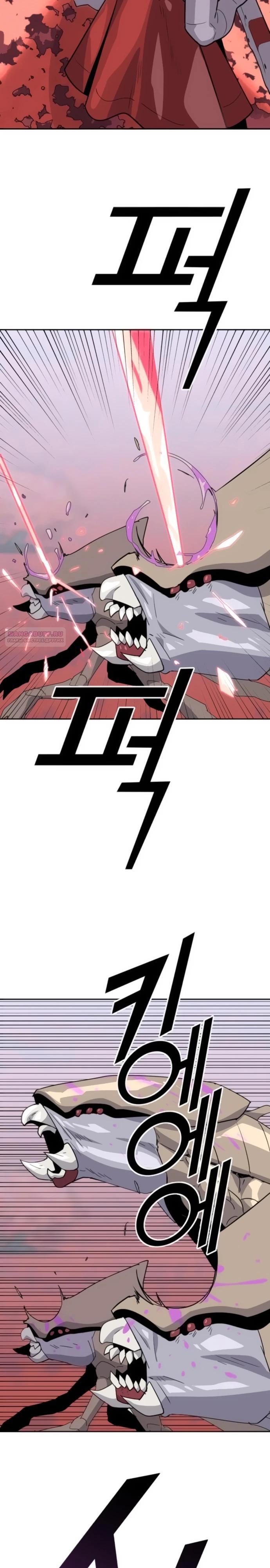 Манга Грандиозный финал - Глава 6 Страница 18