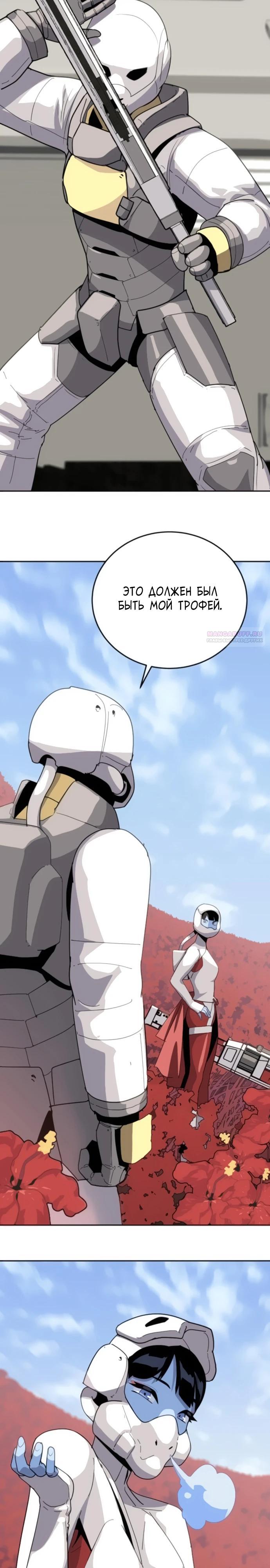 Манга Грандиозный финал - Глава 6 Страница 26