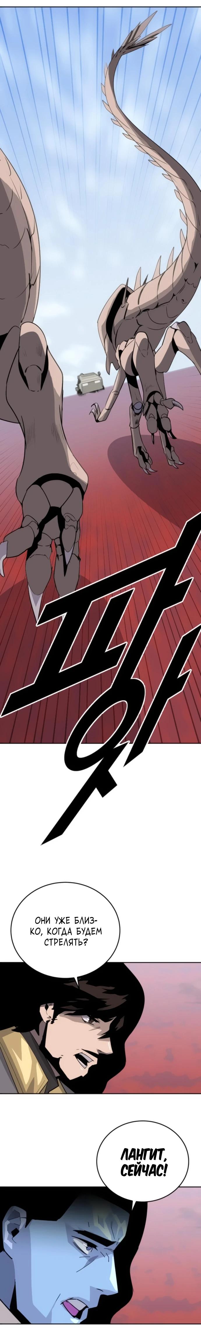 Манга Грандиозный финал - Глава 6 Страница 16