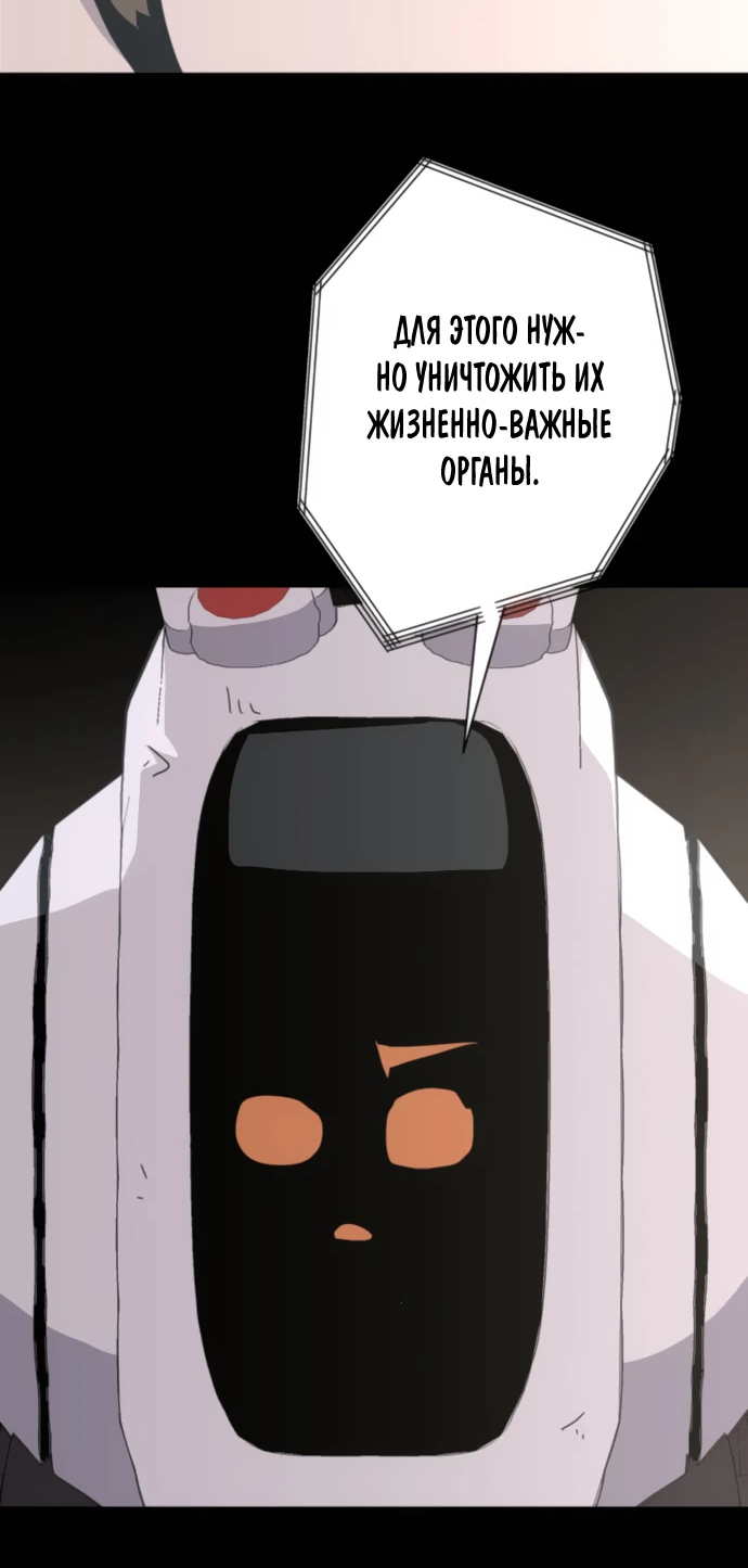 Манга Грандиозный финал - Глава 5 Страница 36